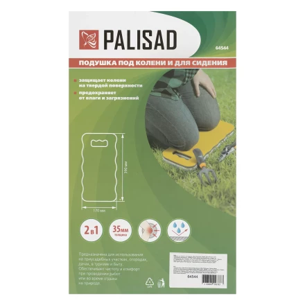 Подушка под колени и для сидения Palisad 64544, 390х170х35 мм купить в Нижневартовске