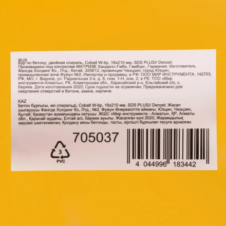 Бур по бетону Denzel, 16 x 210 мм,двойная спираль, три пылеотводящие кромки, 705037 купить в Нижневартовске