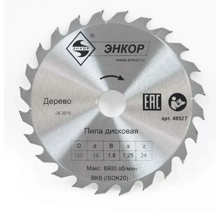 Диск пильный  ф160х16 z24 дерево Энкор 48527 купить в Нижневартовске