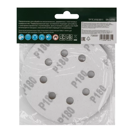 Круг абразивный на ворсовой подложке под "липучку", перфорированный, P 180, 125 мм, 5 шт Сибртех 738087 купить в Нижневартовске
