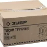 Тиски ЗУБР "МАСТЕР" для труб, № 2 - 3,5" 32611-2 купить в Нижневартовске
