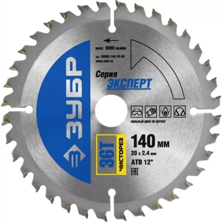 Диск пильный ЗУБР "ЭКСПЕРТ" "Чистый рез" по дереву, 140х20мм, 36Т 36905-140-20-36 купить в Нижневартовске