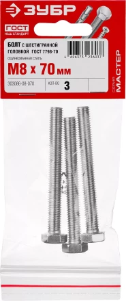 Болт ГОСТ 7798-70, M8 x 70 мм, 3 шт, кл. пр. 5.8, оцинкованный, ЗУБР 303086-08-070 купить в Нижневартовске