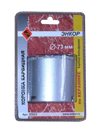 Коронка карбидная по керамике Ф73 мм Энкор 57013 купить в Нижневартовске