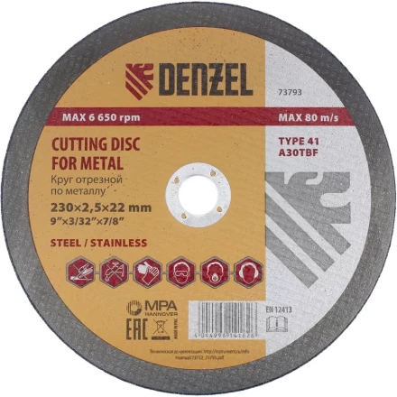 Круг отрезной по металлу 230 х 2,5 х 22 мм DENZEL артикул 73793 купить в Нижневартовске