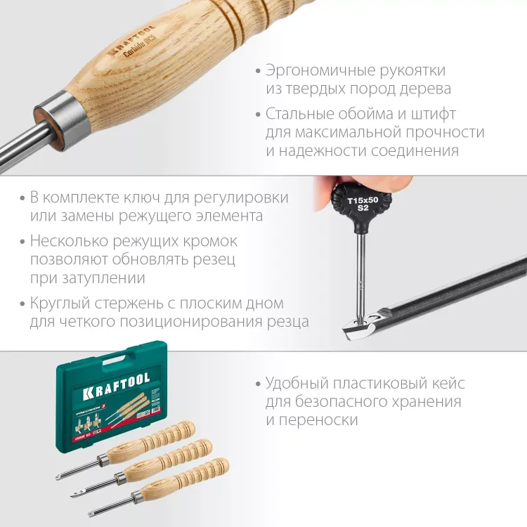 Набор профессиональных ручных резцов по дереву KRAFTOOL 18369 купить в Нижневартовске
