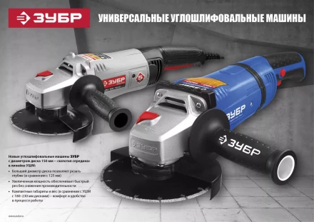 Машина углошлифовальная УШМ-150-1400 М3 серия МАСТЕР купить в Нижневартовске