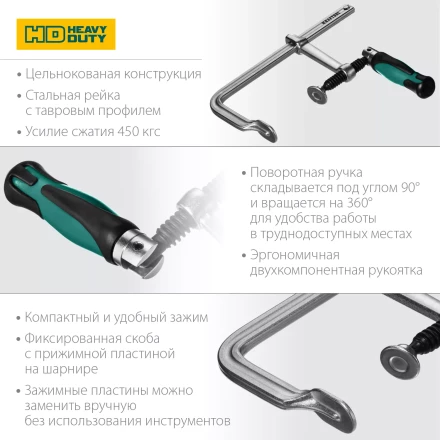 Струбцина KRAFTOOL FORGE тип F,цельнокованая 32014-100-200 купить в Нижневартовске