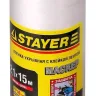 Пленка STAYER "PROFESSIONAL" защитная с клейкой лентой "МАСКЕР", HDPE, 9мкм, 2,1х15м 12255-210-15 купить в Нижневартовске
