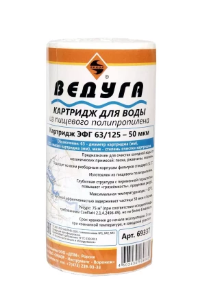 Картридж для воды 5 ЭФГ полипр. волокно 50 мкм 69337 купить в Нижневартовске