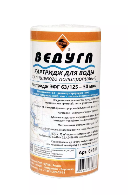 Картридж для воды 5 ЭФГ полипр. волокно 50 мкм 69337 купить в Нижневартовске