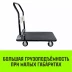Тележка ручная платформенная металлическая HITCH 300кг 600*900 колеса резиновые 125мм (SZ086115) купить в Нижневартовске