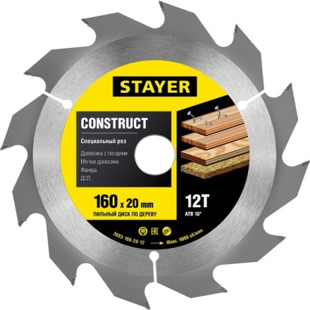 Пильный диск &quot;Construct line&quot; для древесины с гвоздями, 160x20, 12Т, STAYER 3683-160-20-12 купить в Нижневартовске