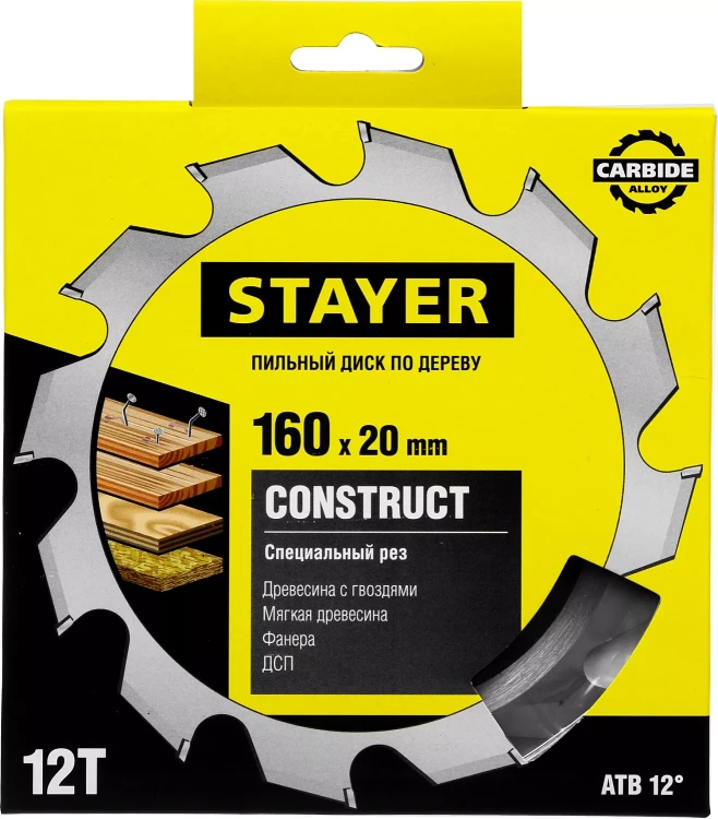 Пильный диск "Construct line" для древесины с гвоздями, 160x20, 12Т, STAYER 3683-160-20-12 купить в Нижневартовске