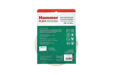 Круг шлиф. самосцепляющийся HAMMER 150мм P40 6отв. купить в Нижневартовске