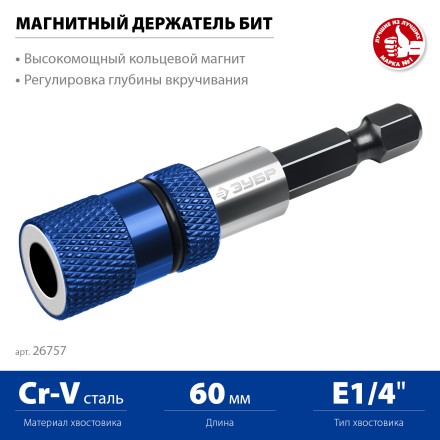 ЗУБР адаптер с регулировкой глубины вкручивания для ГКЛ, Профессионал (26757) купить в Нижневартовске