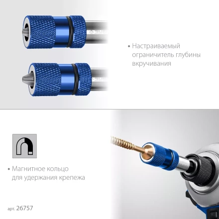 ЗУБР адаптер с регулировкой глубины вкручивания для ГКЛ, Профессионал (26757) купить в Нижневартовске