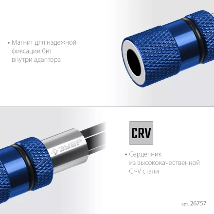 ЗУБР адаптер с регулировкой глубины вкручивания для ГКЛ, Профессионал (26757) купить в Нижневартовске