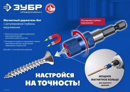 ЗУБР адаптер с регулировкой глубины вкручивания для ГКЛ, Профессионал (26757) купить в Нижневартовске