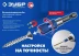 ЗУБР адаптер с регулировкой глубины вкручивания для ГКЛ, Профессионал (26757) купить в Нижневартовске