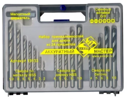 Набор сверл д/дер. бит из 24шт. 1/20 19133 купить в Нижневартовске