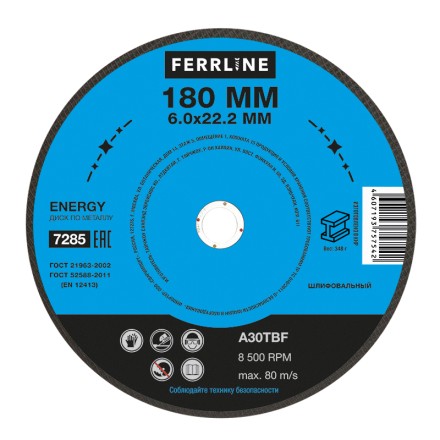 Круг для шлифования FerrLine Energy 180 х 6 х 22,2 мм A30TBF купить в Нижневартовске