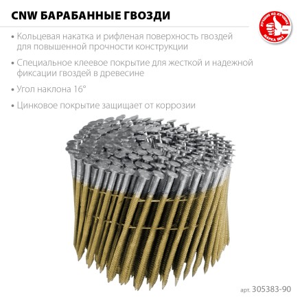 ЗУБР CNW 90 х 3.1 мм, барабанные гвозди рифленые оцинкованные, 3600 шт (305383-90) купить в Нижневартовске