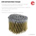 ЗУБР CNW 90 х 3.1 мм, барабанные гвозди рифленые оцинкованные, 3600 шт (305383-90) купить в Нижневартовске