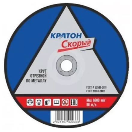 Круг отрезной по металлу A46TBF 115х1,6х22,2 мм Кратон Скорый 1 07 02 026 купить в Нижневартовске