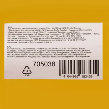 Бур по бетону Denzel, 16 x 260 мм, двойная спираль, три пылеотводящие кромки, 705038 купить в Нижневартовске