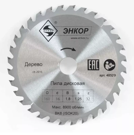 Диск пильный  ф160х16 z32 дерево Энкор 48529 купить в Нижневартовске