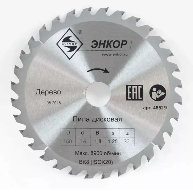 Диск пильный  ф160х16 z32 дерево Энкор 48529 купить в Нижневартовске