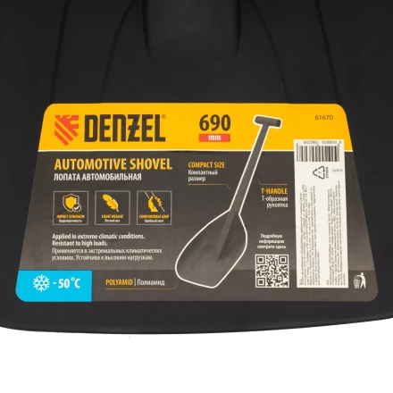 Лопата автомобильная Denzel, 230х290х690мм, сверхпрочный полиамид, 61670 купить в Нижневартовске