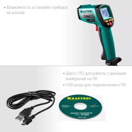 Пирометр инфракрасный TRM-1700 45701-1650 купить в Нижневартовске