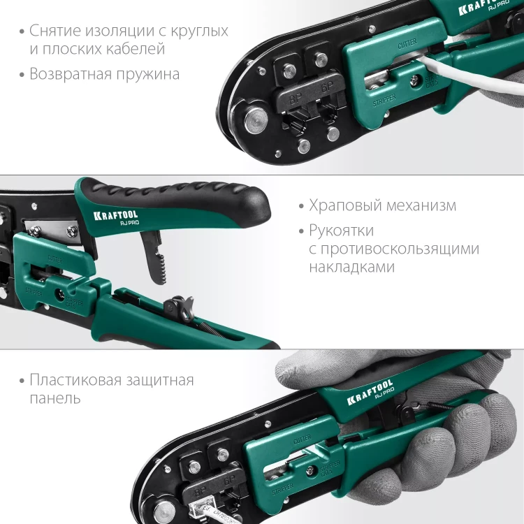 Кримпер RJ-Pro для обжима RJ разъемов 22698 купить в Нижневартовске