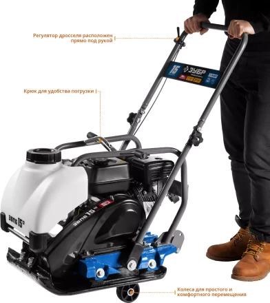 Виброплита бензиновая ЗВПБ-15 А серия ПРОФЕССИОНАЛ купить в Нижневартовске