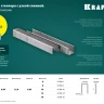 Скобы тип 21GA (80 / Pr A / Senco AT) 5000 шт 31780-8 купить в Нижневартовске