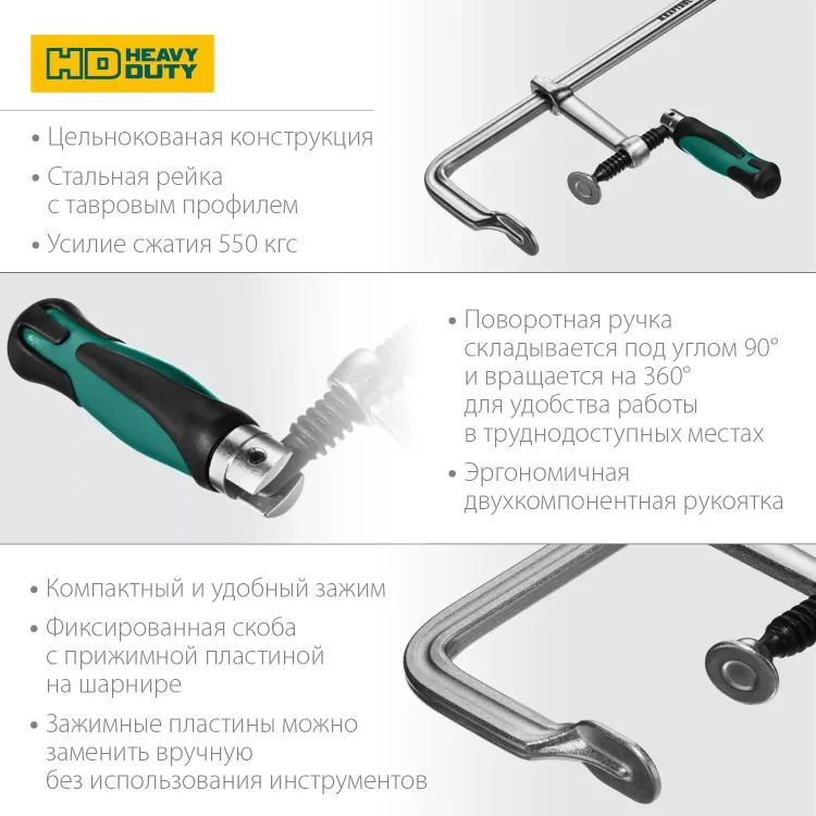 Струбцина KRAFTOOL FORGE тип F,цельнокованая 32014-120-300 купить в Нижневартовске