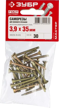 Саморезы ЗУБР "МАСТЕР" со сверлом для оконного профиля, жёлтопассивированные, 3.9x35мм, 30шт 300236-39-035 купить в Нижневартовске