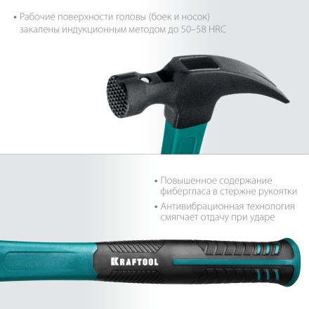 Молоток-гвоздодер с фиберглассовой двухкомпонентной рукояткой 20265-56 купить в Нижневартовске
