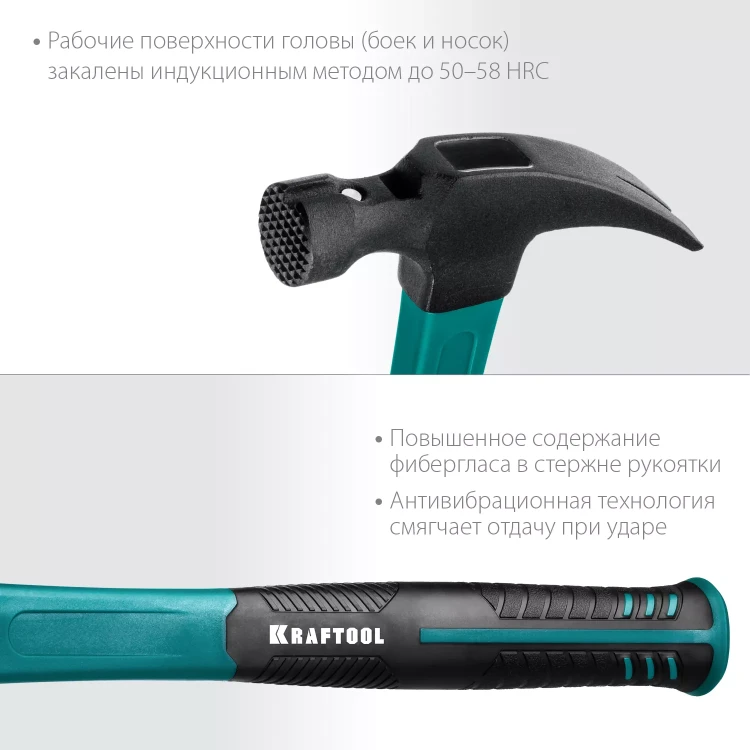 Молоток-гвоздодер с фиберглассовой двухкомпонентной рукояткой 20265-56 купить в Нижневартовске