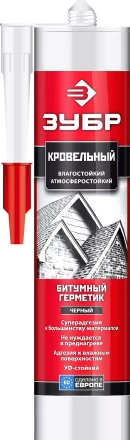 Герметики битумные серия ЭКСПЕРТ купить в Нижневартовске