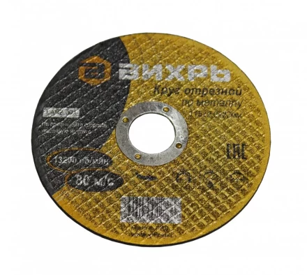 Круг отрезной по металлу Вихрь 115х2,0х22 мм купить в Нижневартовске