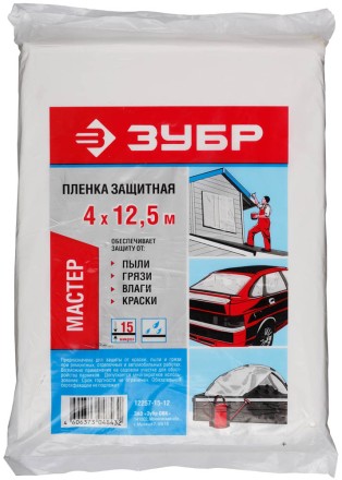 Пленка ЗУБР &quot;МАСТЕР&quot; защитная укрывочная, ПЭНД, 15 мкм, 4 х 12,5 м 12257-15-12 купить в Нижневартовске