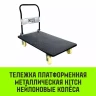 Тележка ручная платформенная металлическая HITCH 600кг 650*1100 колеса резиновые 150мм (SZ086116) купить в Нижневартовске
