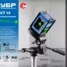 ЗУБР Крест, лазерный нивелир, Профессионал (34900) купить в Нижневартовске