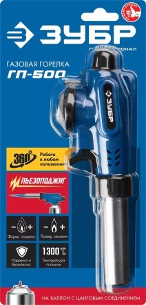 ЗУБР ГП-500, 1300°C, увеличенный выход пламени, газовая горелка с пьезоподжигом на баллон с цанговым соединением, Профессионал (55552) купить в Нижневартовске