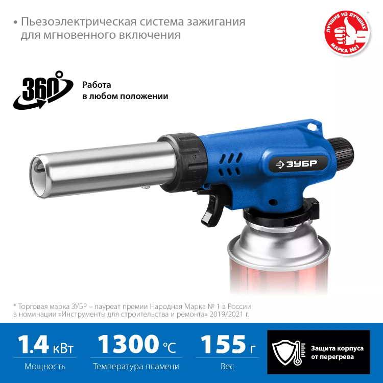 ЗУБР ГП-500, 1300°C, увеличенный выход пламени, газовая горелка с пьезоподжигом на баллон с цанговым соединением, Профессионал (55552) купить в Нижневартовске