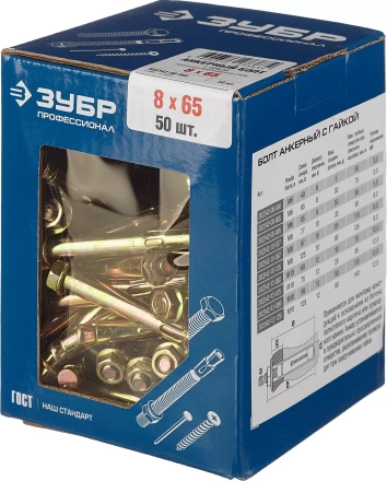 ЗУБР М8 х 65 мм, 50 шт, анкерный болт с гайкой, Профессионал (302342-08-065) купить в Нижневартовске