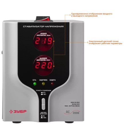 ЗУБР 2000ВА, 2 кВт, автоматический стабилизатор напряжения, Профессионал (59375-2) купить в Нижневартовске